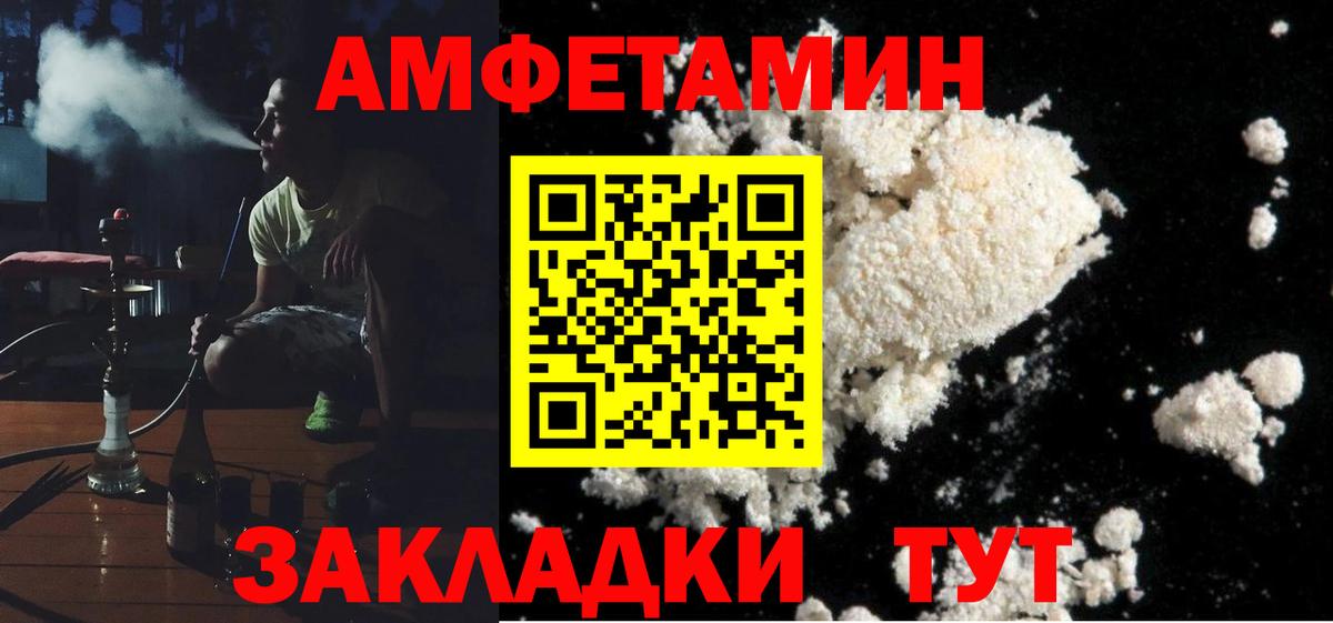 АМФ 98% Спасск-Дальний