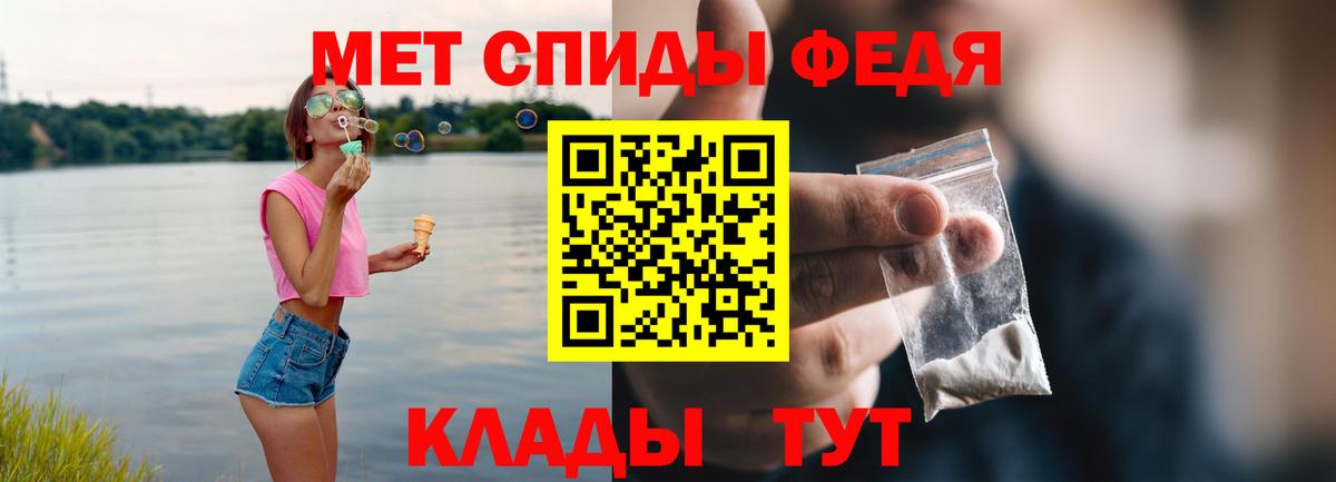 Спасск-Дальний  АМФЕТАМИН 97%  Амфетамин  Вход с VPN 