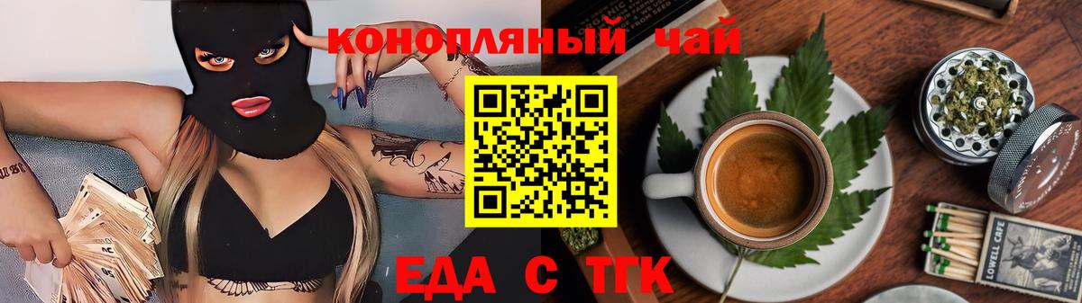 Cannafood конопля  Вход с VPN  Спасск-Дальний 
