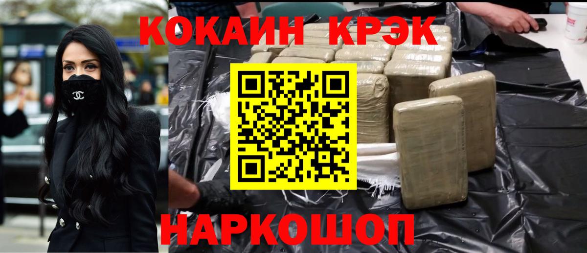 COCAIN 97%  Кокаин Эквадор  Спасск-Дальний  Вход с VPN 