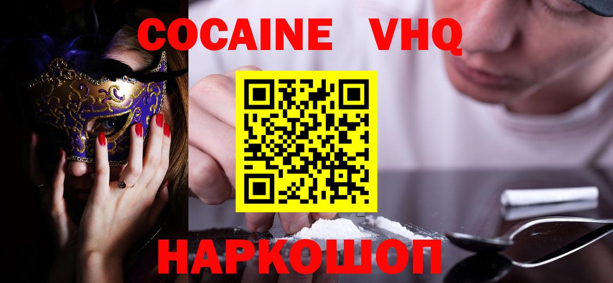 Кокаин Перу Спасск-Дальний