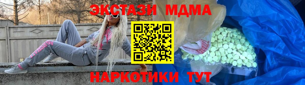 ЭКСТАЗИ 99%  ЭКСТАЗИ XTC  Вход с VPN  наркошоп  Спасск-Дальний 