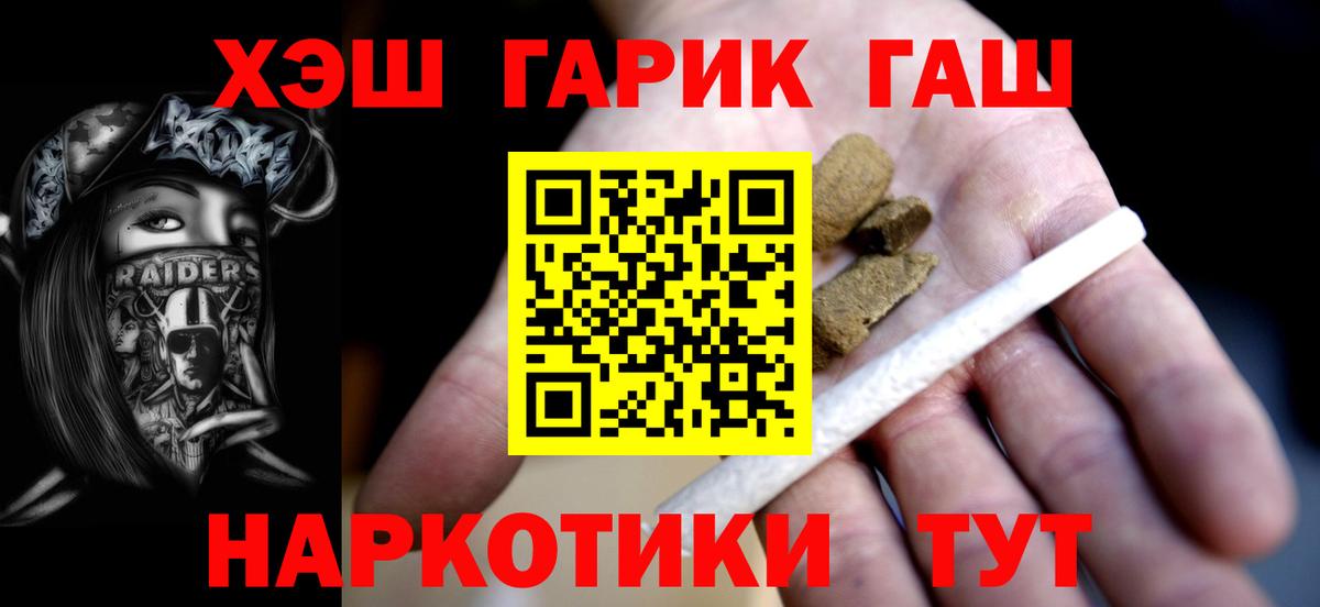 Спасск-Дальний  ГАШ  Гашиш hashish  Вход с VPN  ГАШИШ hashish 