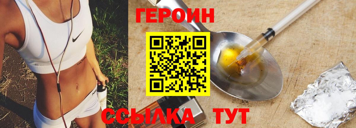 ГЕРОИН Афган  Вход с VPN  Героин  Спасск-Дальний 