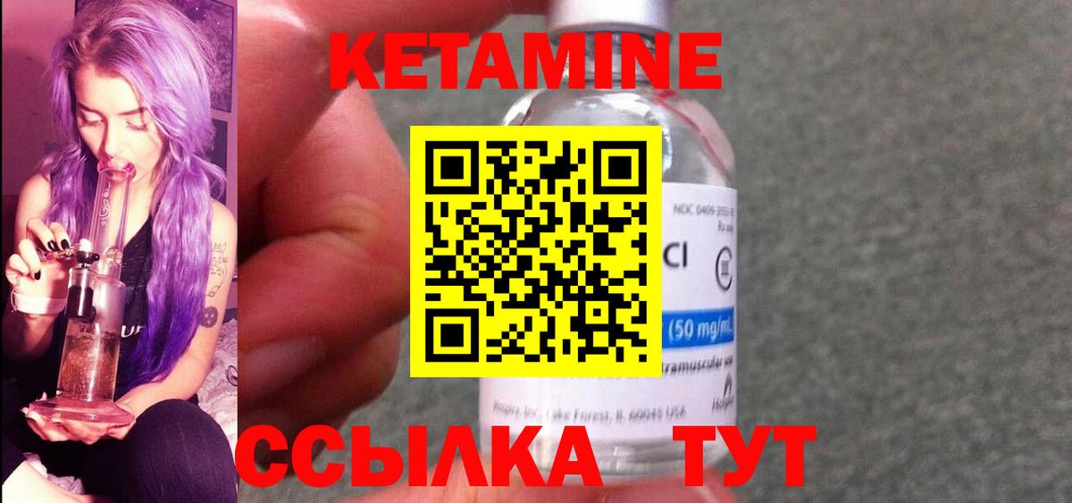 Кетамин ketamine  Вход с VPN  КЕТАМИН ketamine  Спасск-Дальний 