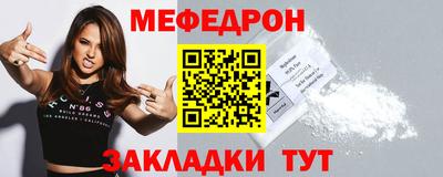 мяу мяу мука Партизанск