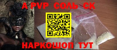 прущие крисы Первоуральск