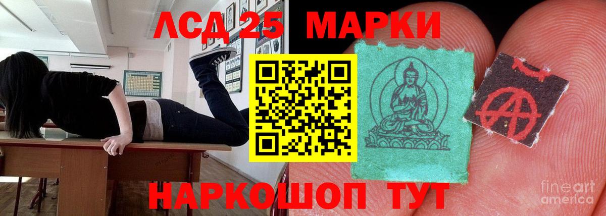 ЛСД экстази ecstasy  Вход с VPN  Спасск-Дальний  ЛСД экстази кислота 