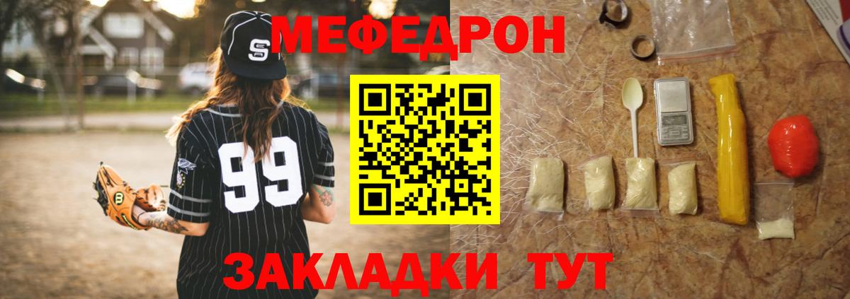 Мефедрон мука Спасск-Дальний