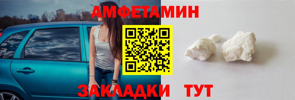 МЕТАМФЕТАМИН мет  МЕТАМФЕТАМИН мет  Вход с VPN  Спасск-Дальний 