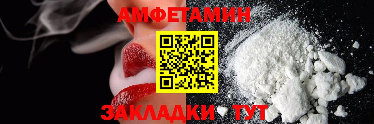 Метамфетамин кристалл Спасск-Дальний
