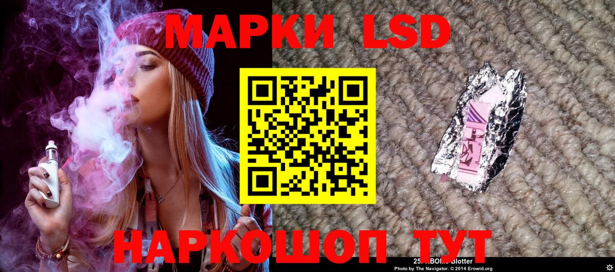 Марки 25I-NBOMe 1500мкг  Марки 25I-NBOMe 1500мкг  Спасск-Дальний  Вход с VPN 