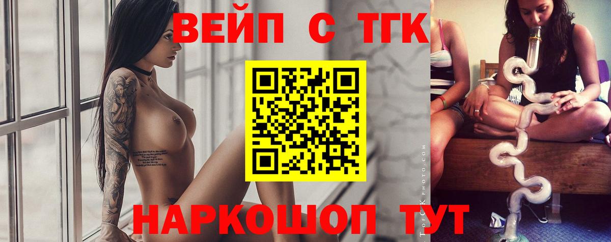 Дистиллят ТГК THC oil  Вход с VPN  Спасск-Дальний 